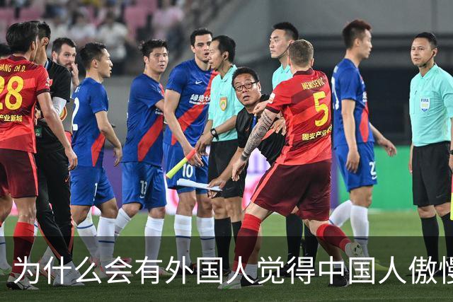 为什么会有外国人觉得中国人傲慢？因为我们学的英语在冒犯老外
